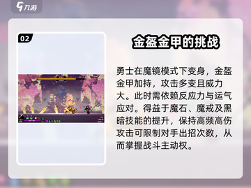 小骨英雄killer🔥最强者成就获取方法/Game Killer截图3