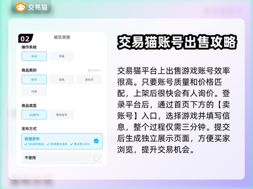 暗区突围账号交易平台推荐💥游戏党必看！截图3