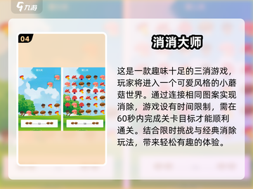 2024手游排行榜🔥超好玩游戏推荐✨截图5