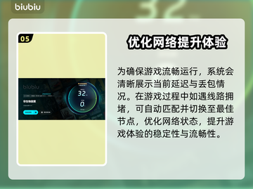 王者荣耀掉帧卡顿？❌不开加速器照样流畅❗截图6