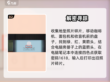 《倾听画语》第四章通关秘籍🔥速看攻略！🎮截图3