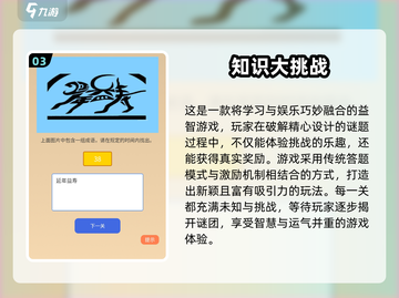 2024答题游戏TOP榜🔥这些你必玩！🎮💥截图4