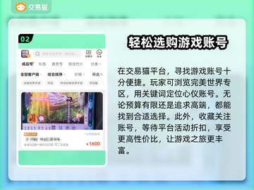 完美世界账号交易平台📖买号安全攻略🔥截图3