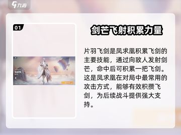 王者荣耀🔥李白凤求凰技能教学🌟超详细攻略来啦！截图2