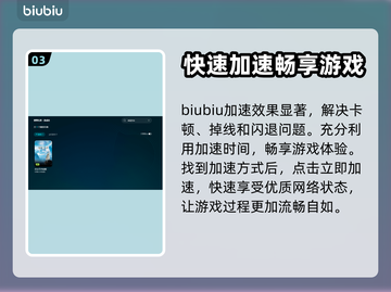 命运方舟🔥闪退解决加速器推荐⚡截图4