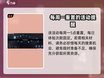 战双帕弥什🔥维系者行动攻略📍哪里能触发？截图4