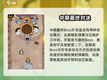 发条总动员Boss全揭秘💥游戏副本大挑战🎮截图5