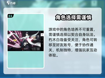 《境界刀鸣》角色竟能转移？🔥截图4