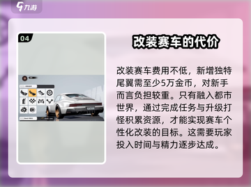 异环载具系统🔥《异环》新手必玩攻略🚀截图5