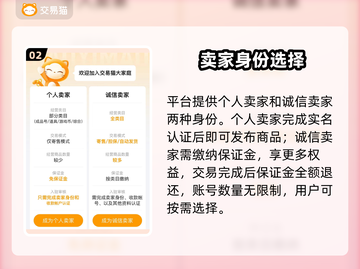 🔥蛋仔号卖出天价！💰速看平台揭秘💸截图3