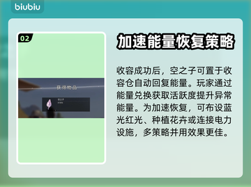 七日世界空之子收容🔥超全攻略来啦！🎮截图3