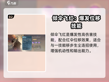 逆水寒手游🔥无根门派超强解析来了！💥截图3