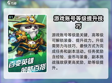 冒险世界🔥快速升级攻略，玩家必看！🎮截图2