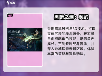 🔥2025必玩欧美魔幻手游TOP榜✨截图6