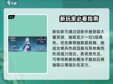 崩坏3第二部🔥新手必看！快速上手指南🎉截图3