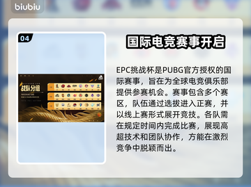 绝地求生 PUBG赛事🔥一网打尽！🎮截图5