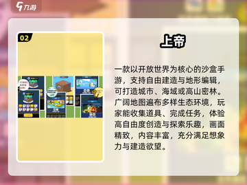 🎮2025最火上帝手游TOP榜🔥截图3