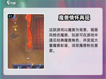 🎮魔兽大作战闪退原因全解析！🔥截图2