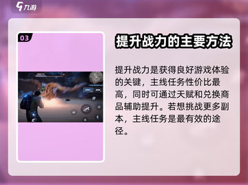 星球重启🔥开局必看！玩法技巧全攻略💎截图4