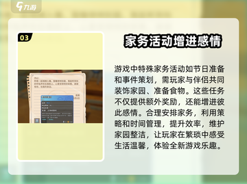 《沙石镇时光》婚后家务大揭秘！🎮📌截图4