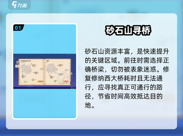 《沙石镇时光》砂石山登顶神技⛰截图2