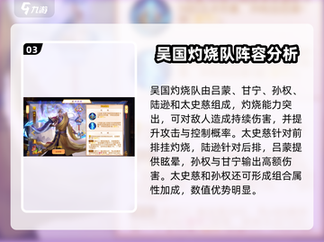 三国杀名将传最强🔥阵容推荐！🎉截图4