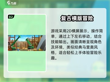 《洛克人11💥》低价入手秘籍，省钱攻略⚡截图3