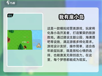 🌟2025必玩小岛游戏🔥高质量推荐不容错过！🎮截图6