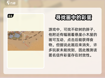 沙石镇时光：匿名信位置大曝光！快来看👇截图4