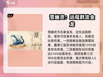 驯龙高手旅程🔥波涛龙全解析✨带你看最强龙族截图3