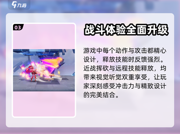 星之破晓🔥更新下载全攻略✨截图4