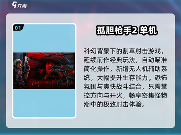 🔥2024必玩免费单机神作🎮截图2