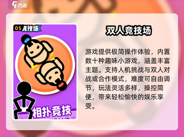 💑2025最耐玩情侣游戏合集！超甜互动不腻🔥截图6