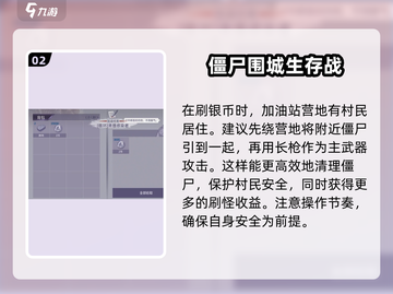 阿瑞斯病毒2银币爆棚🚀快速获取方法大公开！截图3