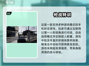🔥2025热门第一人称射击手游排行✅玩过这些你就是高手！截图6