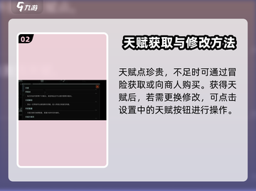 代号56天赋修改🔥游戏名必备攻略🎉截图3