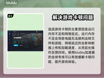 RO仙境传说卡顿？⚡解决方法全在这！截图2