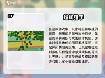 童年回忆杀！免费昆虫手游下载📖bee截图2