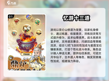 🔥2025必玩古风修仙游戏榜单出炉！✨截图2