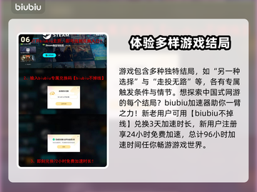 中国式网游💡全结局揭秘！游戏迷必看🔥截图7