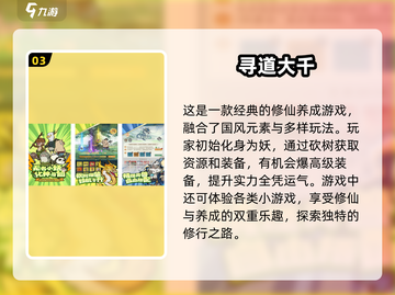 🔥2024最受欢迎的砍树修仙游戏在哪里下载？💡截图4