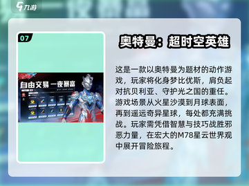 🔥2025最🔥奥特曼卡牌游戏合集❗截图8