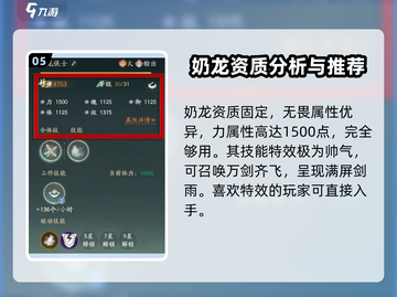 仙剑世界奶龙🔥超萌登场！必玩🔥截图6