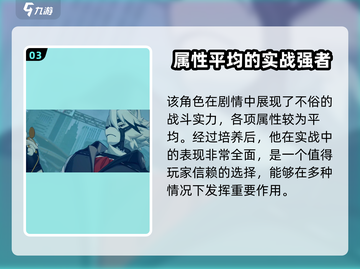 绝区零🔥狼叔真名曝光！游戏隐藏身份大起底🎉截图4