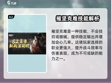 《三国谋定天下》🔥摧坚克难，策略为王！截图3