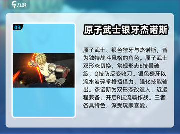 一拳超人世界🔥英雄全技能大曝光！💥截图4