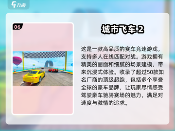 儿童赛车游戏合集🎉2025最刺激🔥截图7