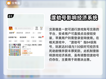 梦幻西游🔥渡劫号最低价购买渠道大揭秘！截图2