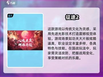 🔥2025最🔥国战手游推荐，玩就对了！💥截图8