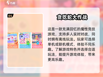🔥2025低配单机游戏大全✅手游排行榜分享！🎮截图6